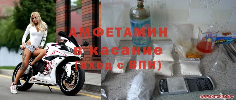 Amphetamine VHQ  Ипатово 